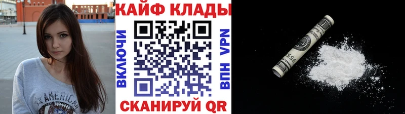Наркошоп Асино КОКАИН  Героин  Канабис 