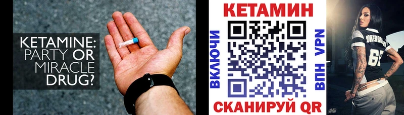 Кетамин ketamine  где найти наркотики  Асино 