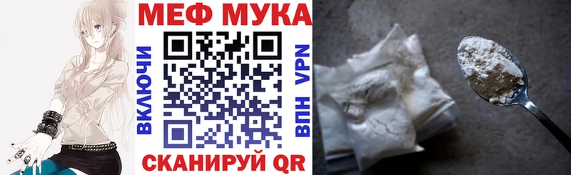 Мефедрон мяу мяу  что такое   Асино 